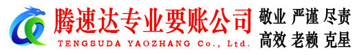 昌邑市收债公司